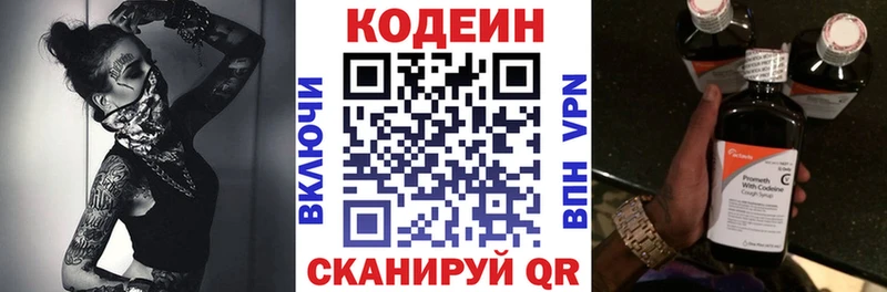 Купить где  Белово  Кодеин напиток Lean (лин) 