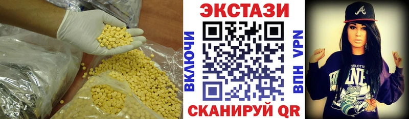 Купить где  Белово  Ecstasy 280 MDMA 