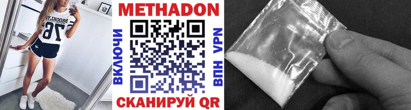 Купить где  Белово  МЕТАДОН VHQ 
